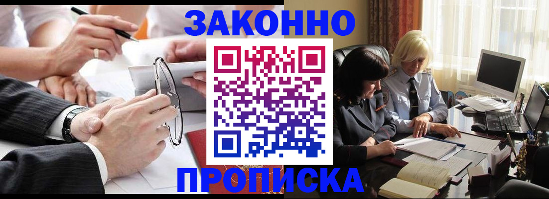 временная регистрация гарантия в Родниках
