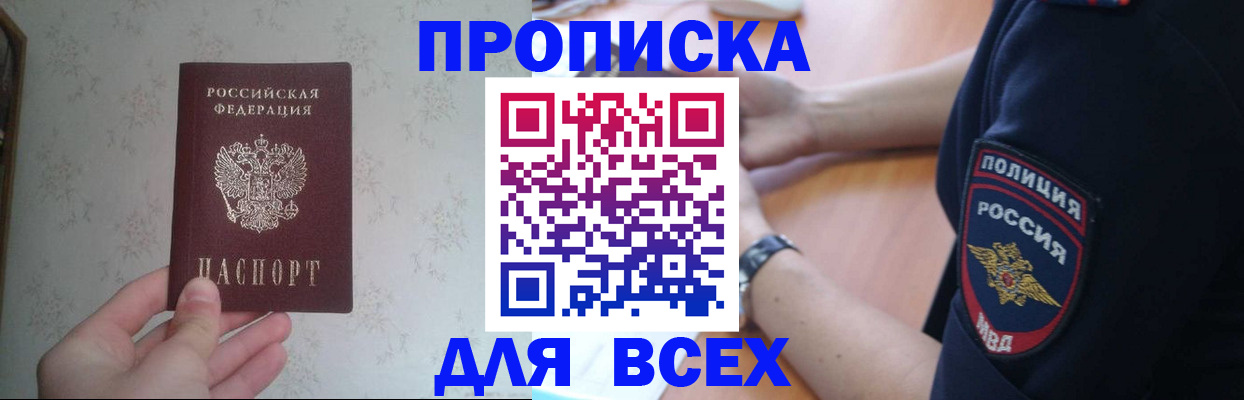 временная регистрация купить в Родниках