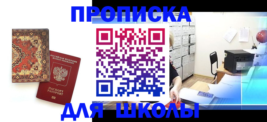 временная регистрация собственник в Родниках